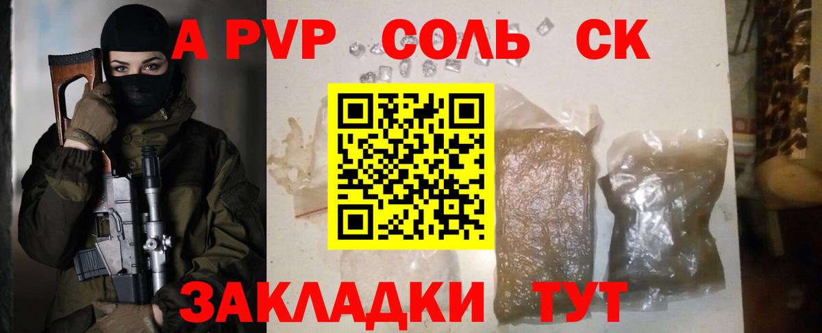 А ПВП крисы CK  А ПВП кристаллы  Касимов  Вход с VPN  Alpha-PVP VHQ 