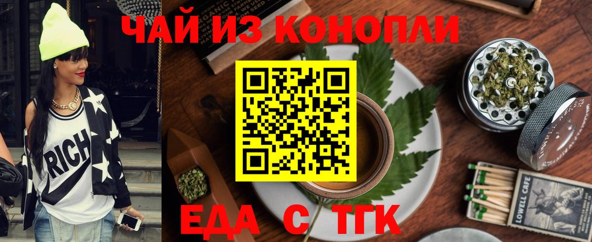 Касимов  Печенье с ТГК марихуана  Вход с VPN 