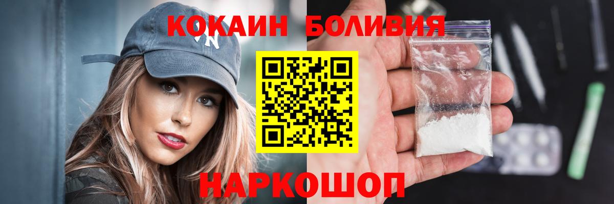 Cocaine Columbia  Вход с VPN  Касимов  КОКАИН  Кокаин Fish Scale 