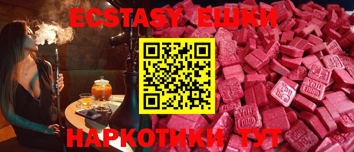 Касимов  наркошоп  Вход с VPN  ЭКСТАЗИ MDMA 