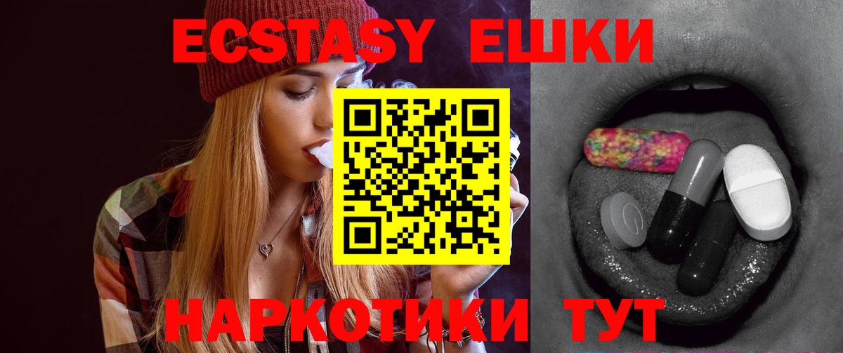Экстази 99% Касимов