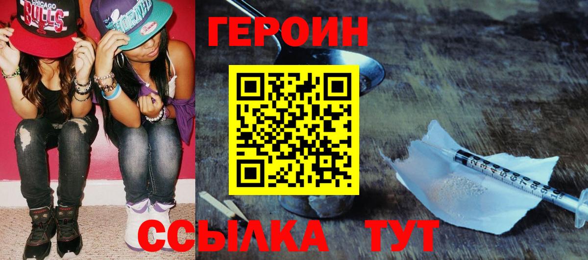 Героин  Героин герыч  Вход с VPN  Касимов 