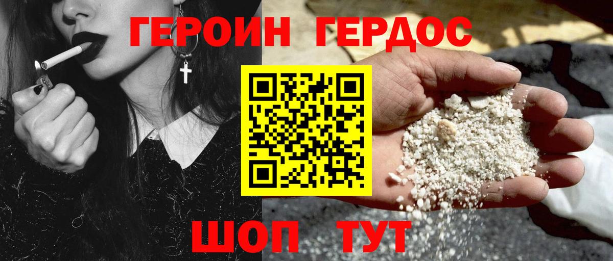 Героин герыч Касимов