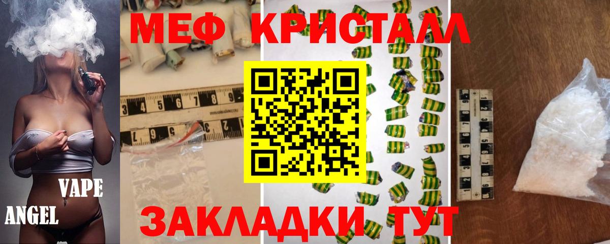 МЯУ-МЯУ мука  МЯУ-МЯУ  МЯУ-МЯУ  Касимов  Меф mephedrone  Вход с VPN 