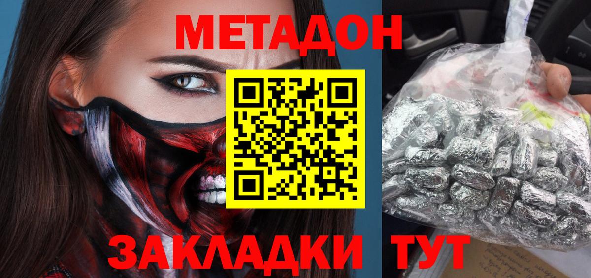 blacksprut как войти  МЕТАДОН белоснежный  Метадон кристалл  Вход с VPN  Касимов 