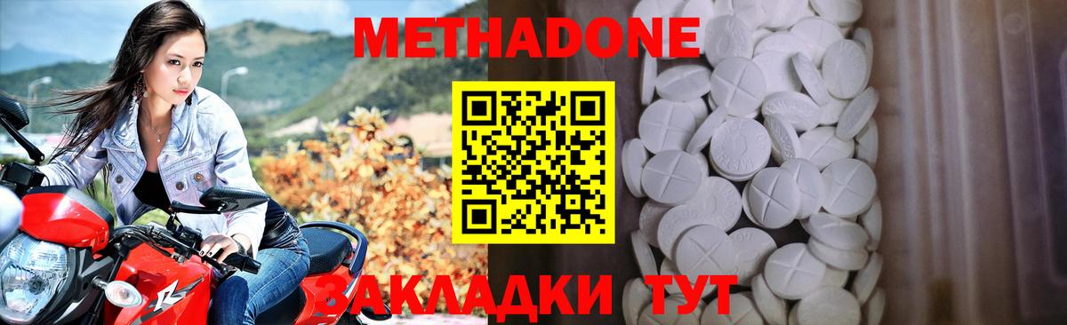 Метадон кристалл Касимов