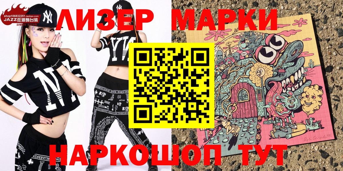Наркотические марки 1,5мг  Наркотические марки 1,5мг  Вход с VPN  Касимов 