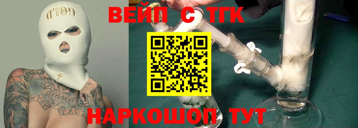 ТГК Wax Касимов