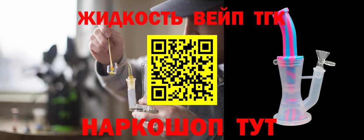 Дистиллят ТГК жижа  Вход с VPN  Касимов 