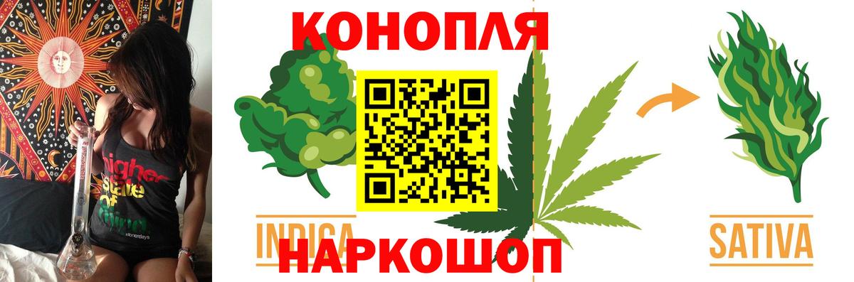 МАРИХУАНА SATIVA & INDICA Касимов